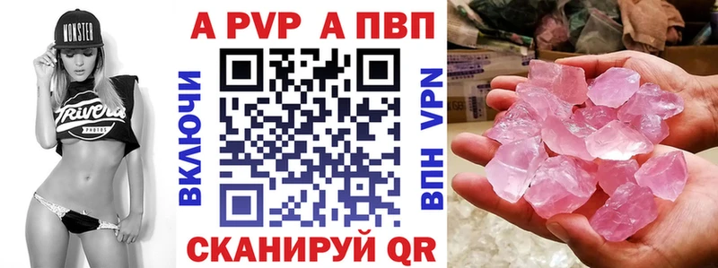 Alfa_PVP Соль Верхнеуральск