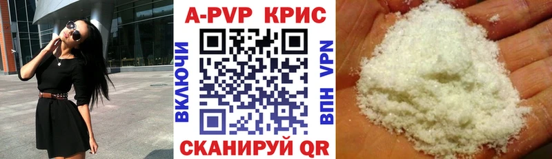 APVP Crystall Купить закладки Верхнеуральск