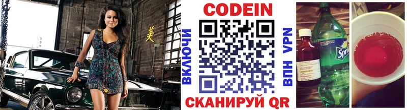 Кодеиновый сироп Lean Purple Drank  Купить  Верхнеуральск 
