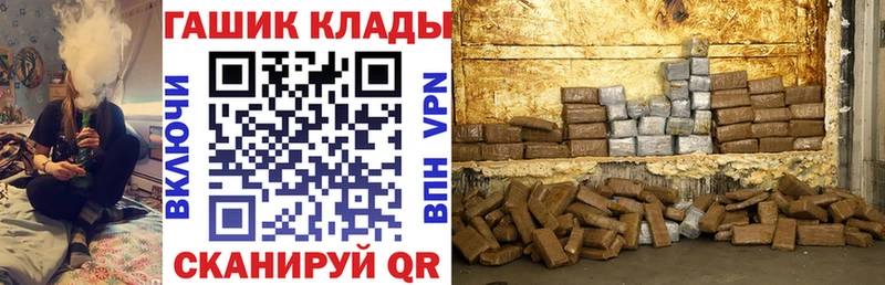 ГАШ гашик Верхнеуральск
