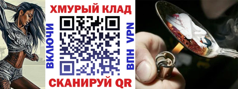 ГЕРОИН белый  Купить закладки  Верхнеуральск 