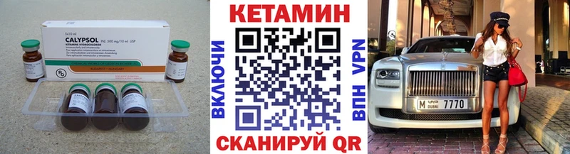 Купить  Верхнеуральск  КЕТАМИН VHQ 