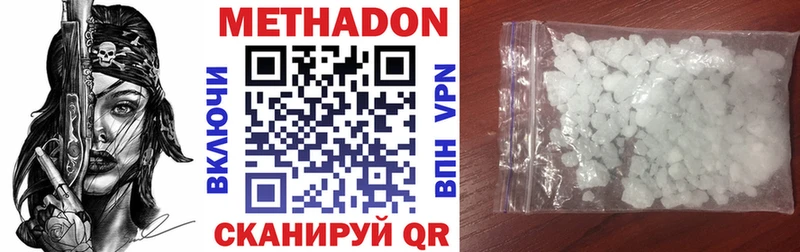 МЕТАДОН белоснежный Верхнеуральск