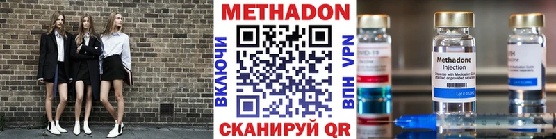 Купить где  Верхнеуральск  МЕТАДОН кристалл 
